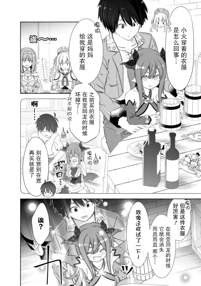 第31.2话