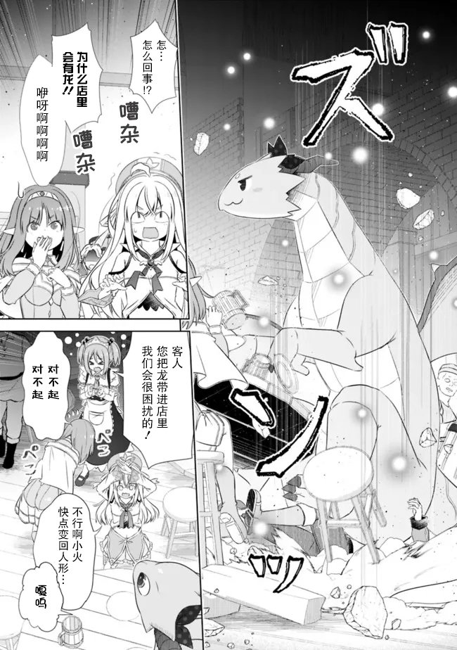 第31.2话