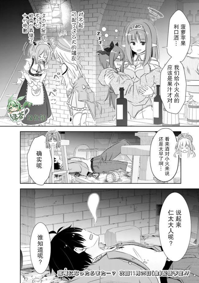 第31.2话