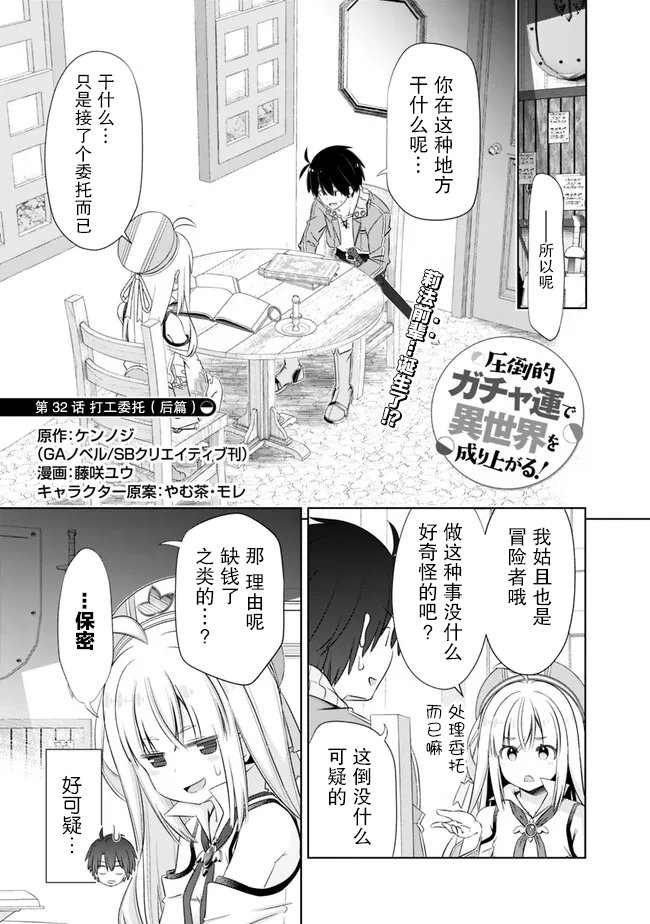 第32话