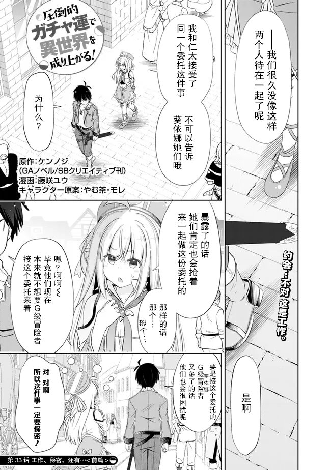 第33话
