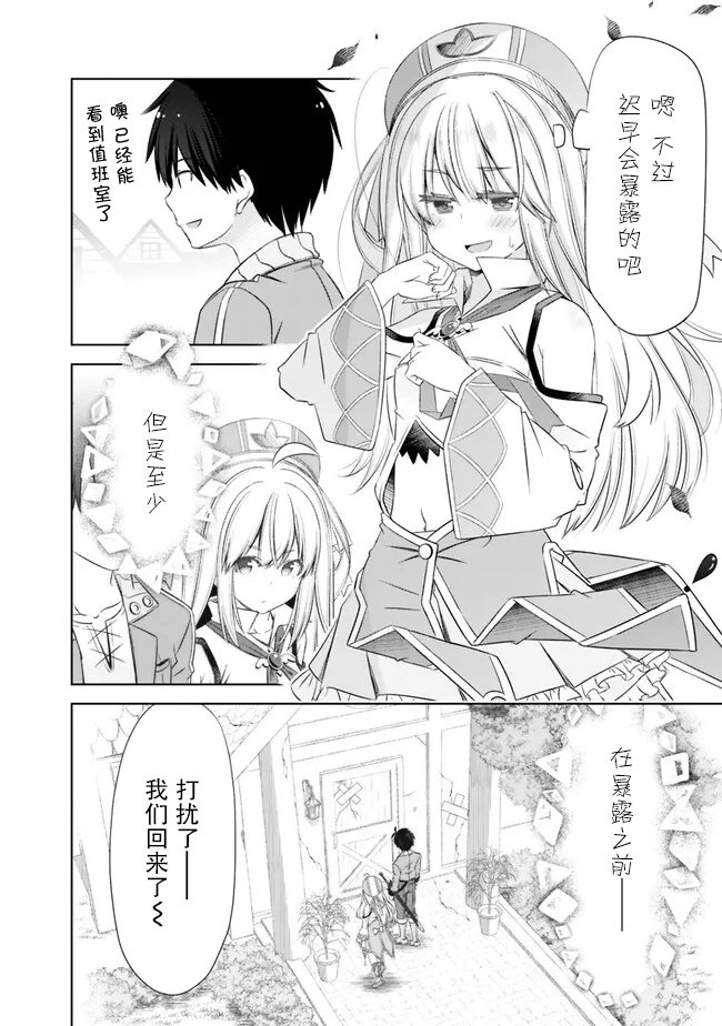 第33话
