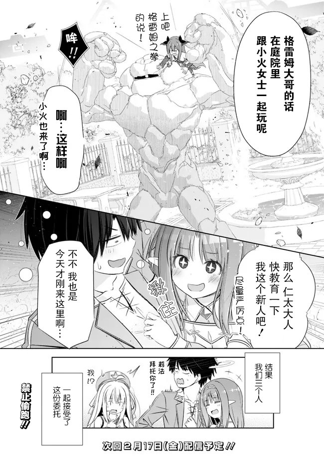 第33话
