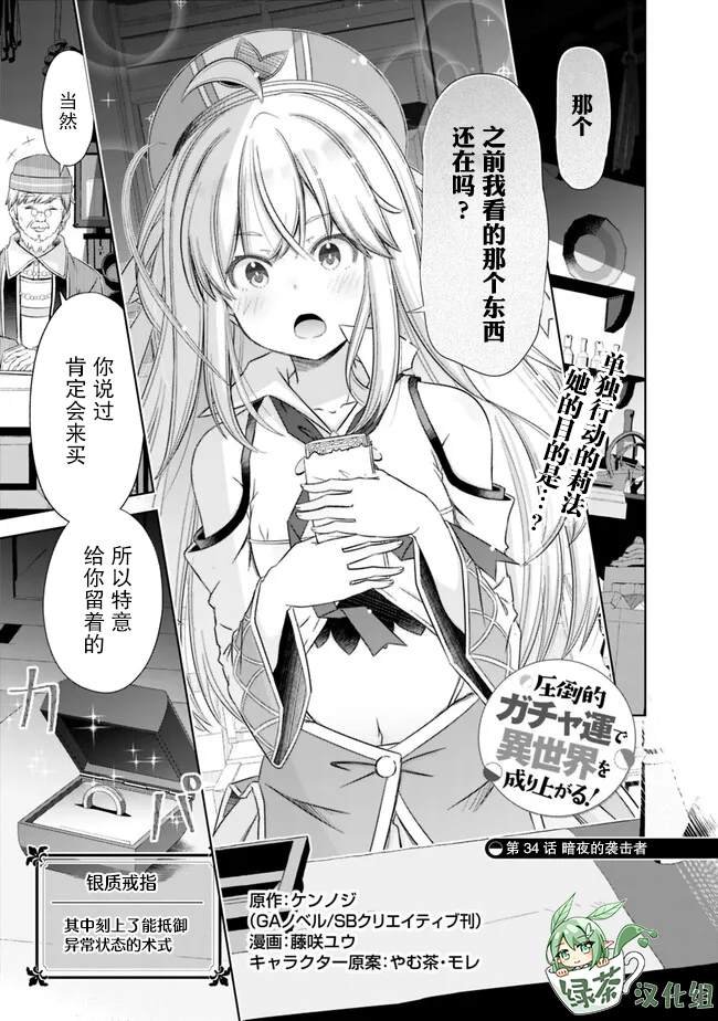 第34话