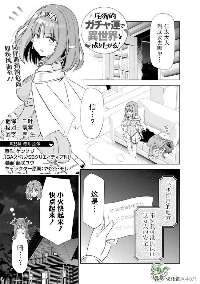 第35话