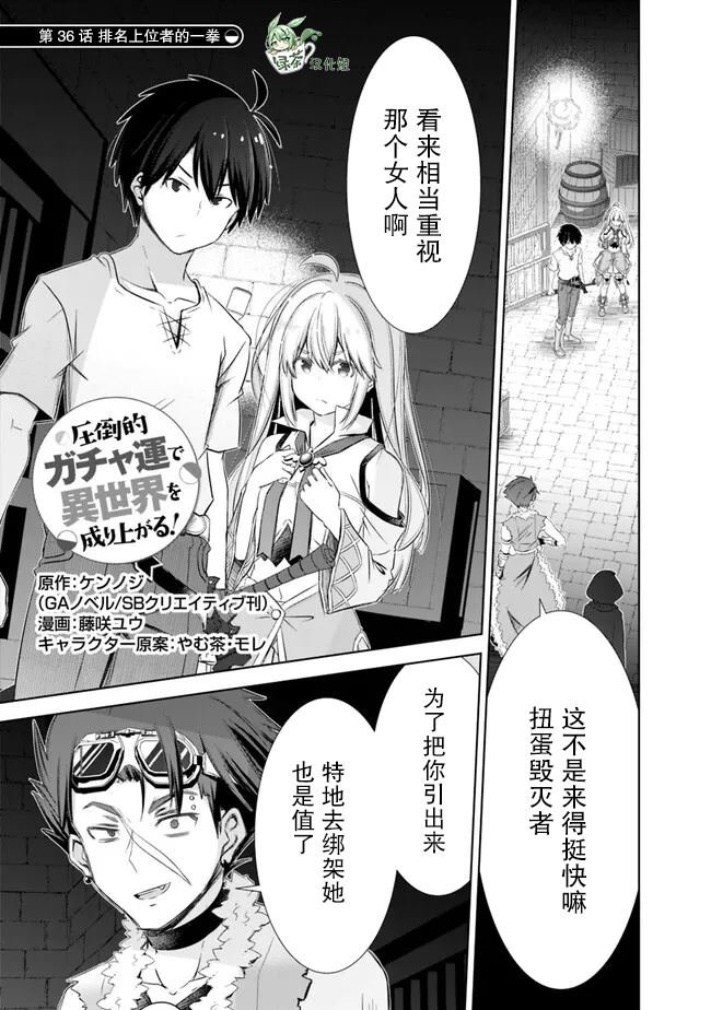 第36话