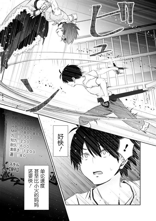 第36话