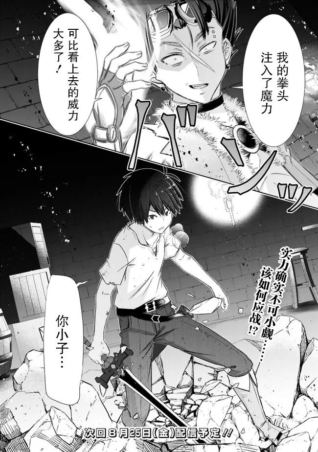 第36话
