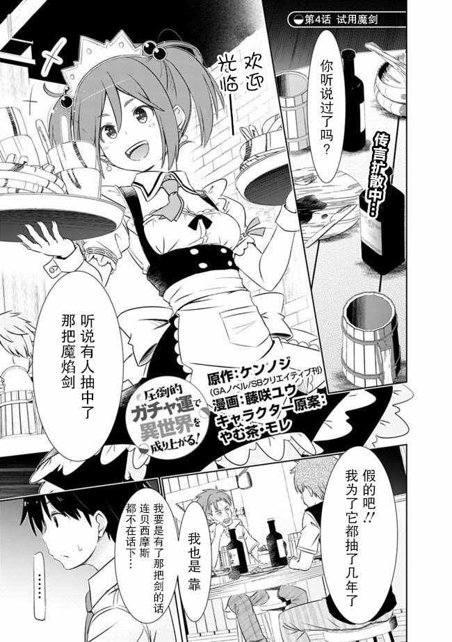 第4话