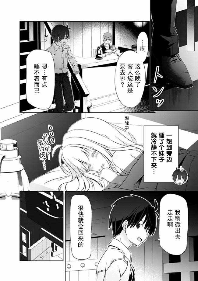 第4话