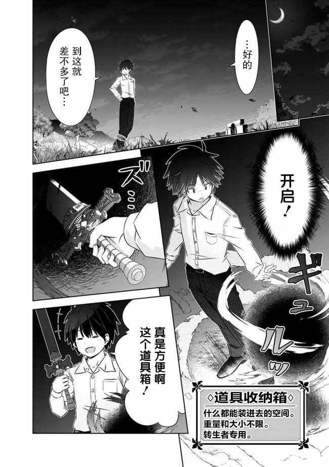 第4话