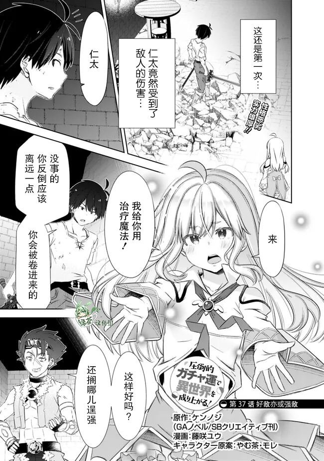 第37话