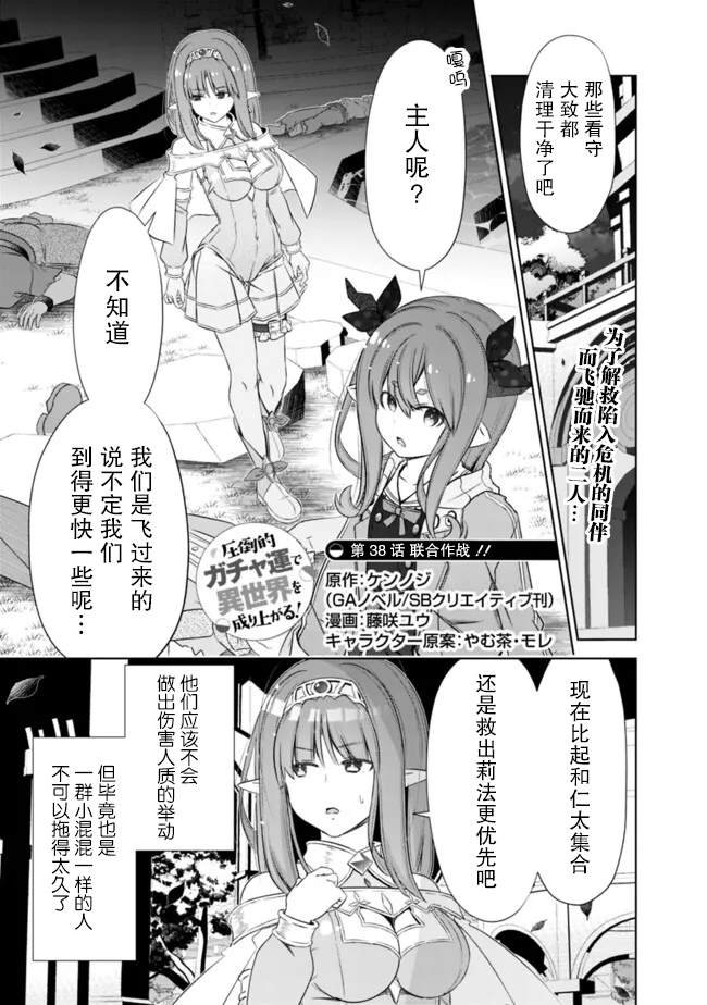 第38话