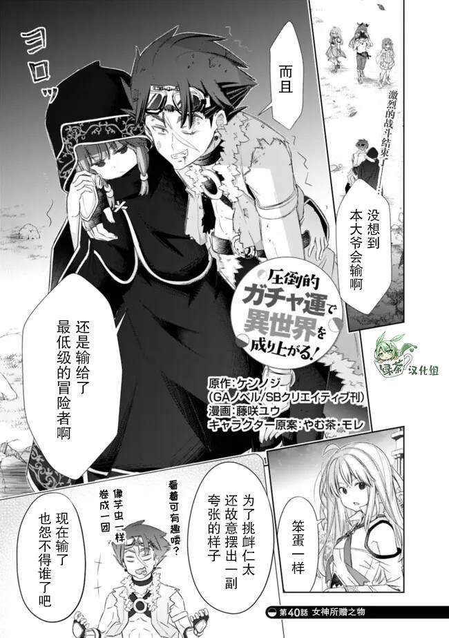 第40话