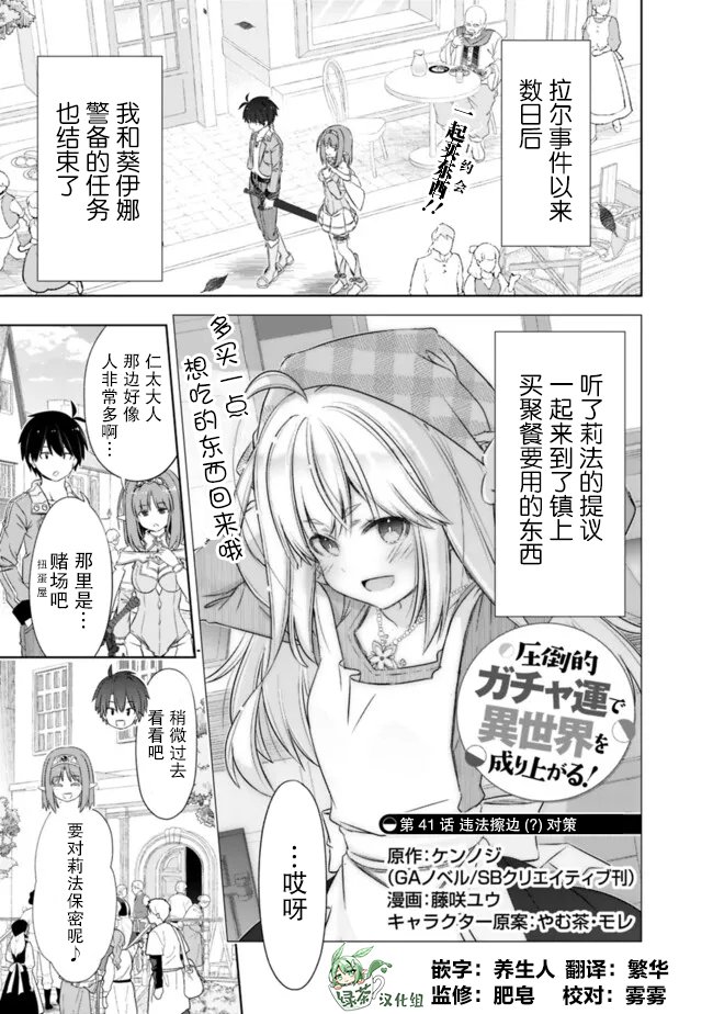 第41话