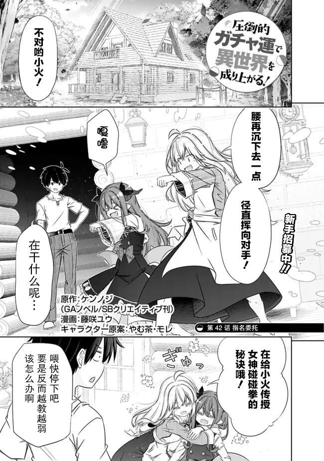 第42话
