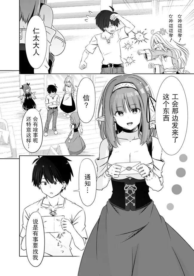 第42话