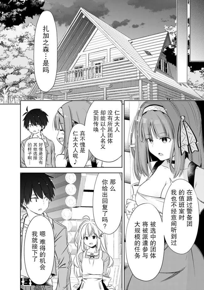 第42话