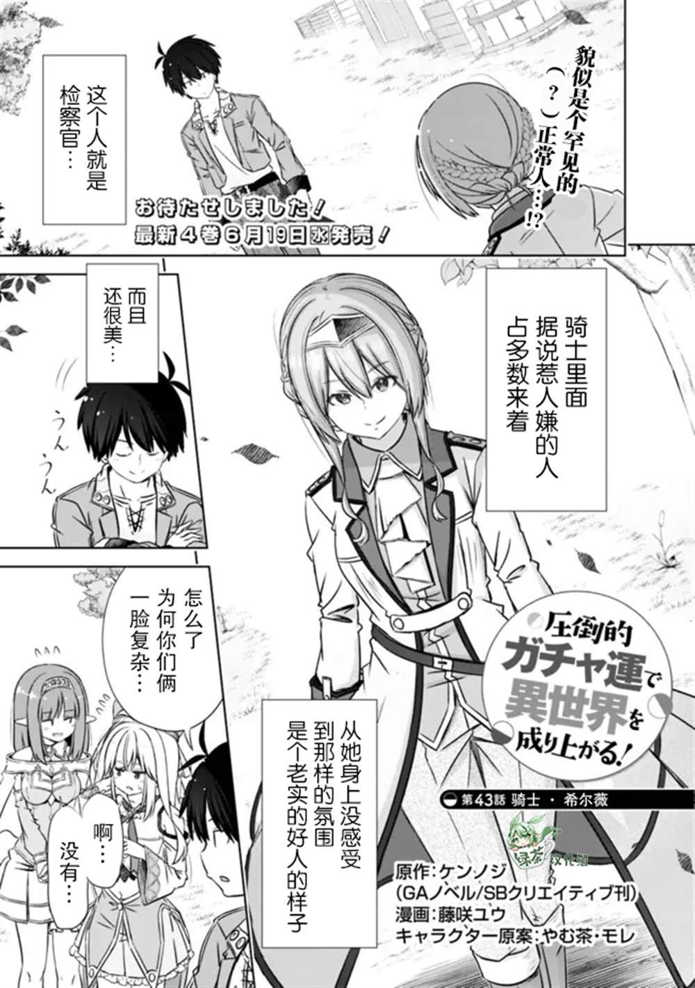 第43话