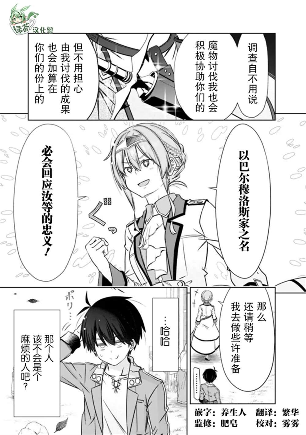 第43话