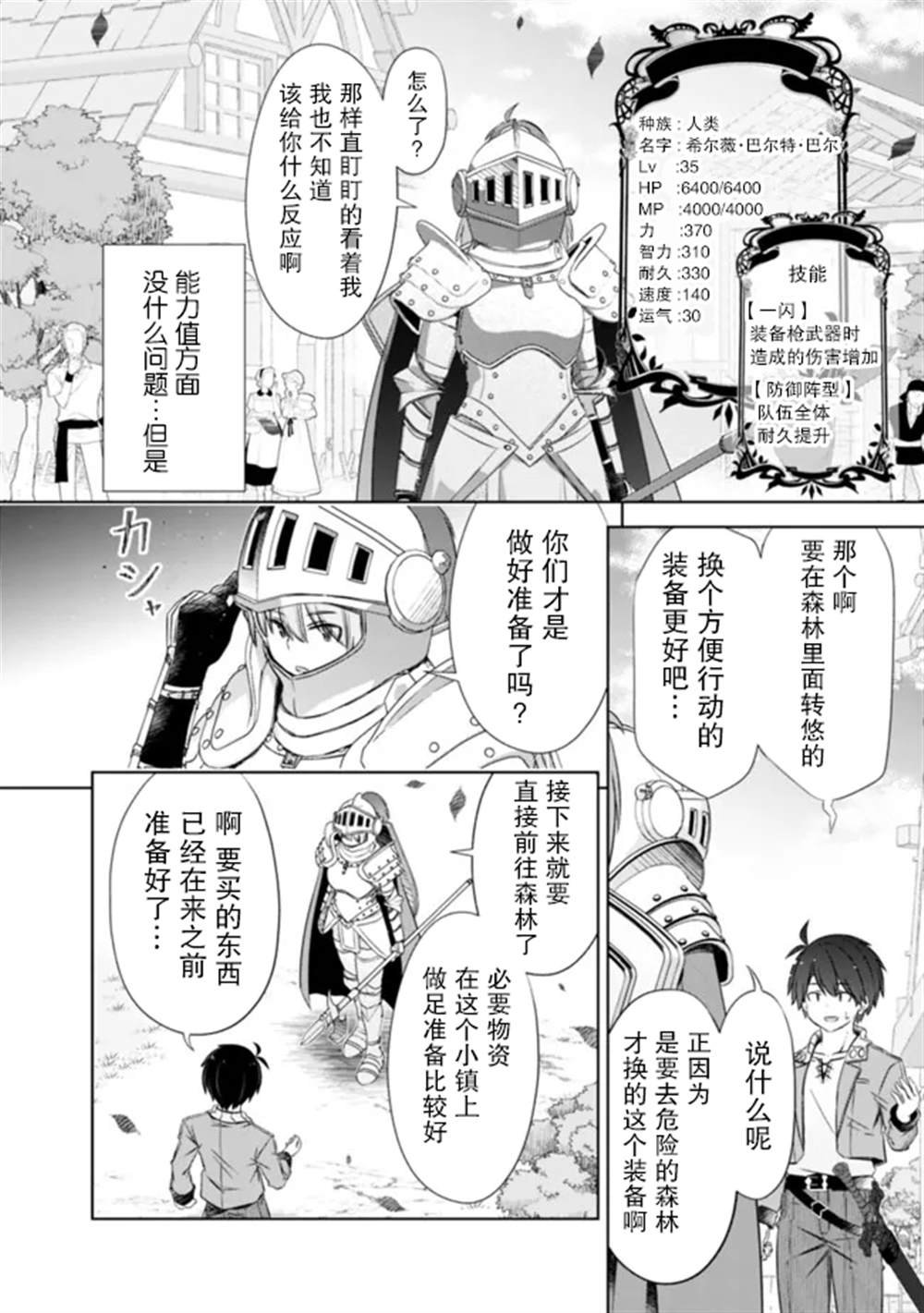 第43话