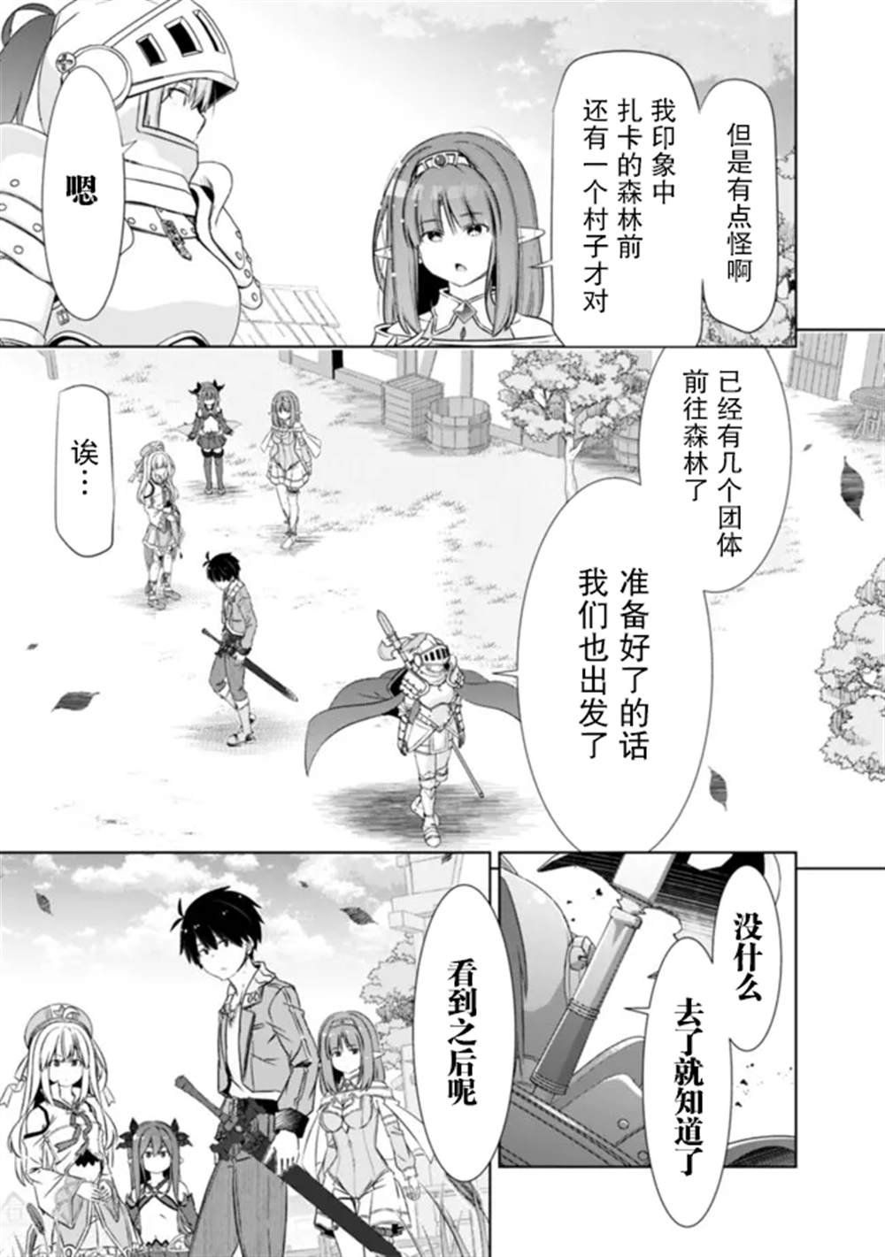 第43话