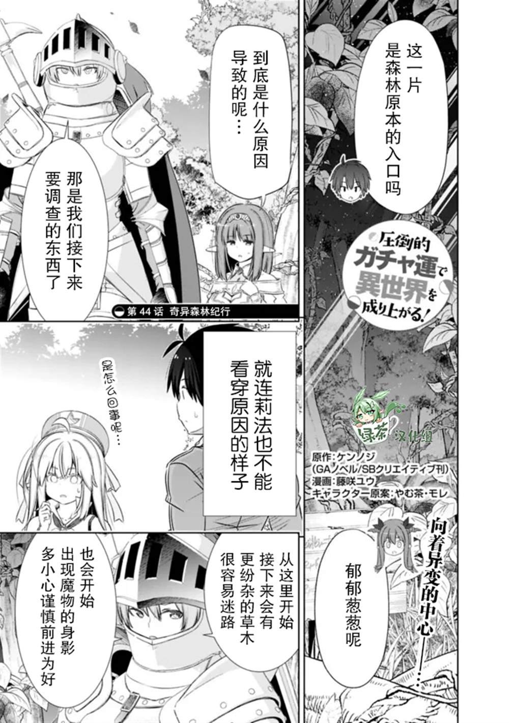 第44话
