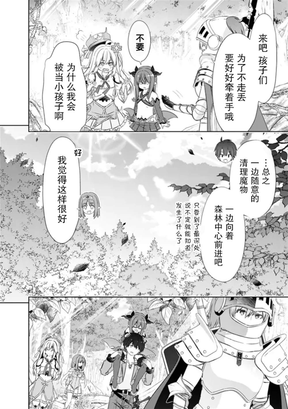第44话