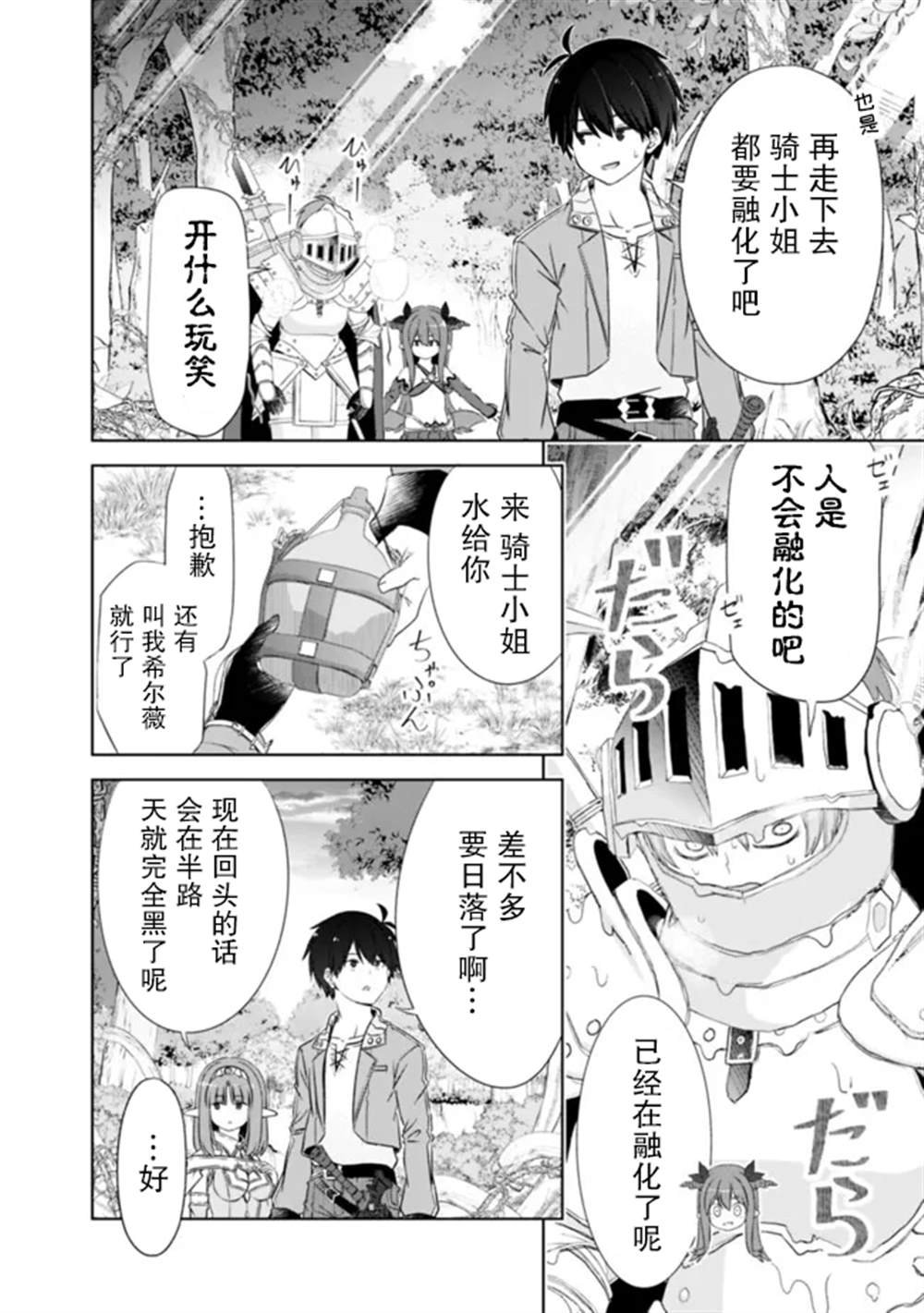 第44话