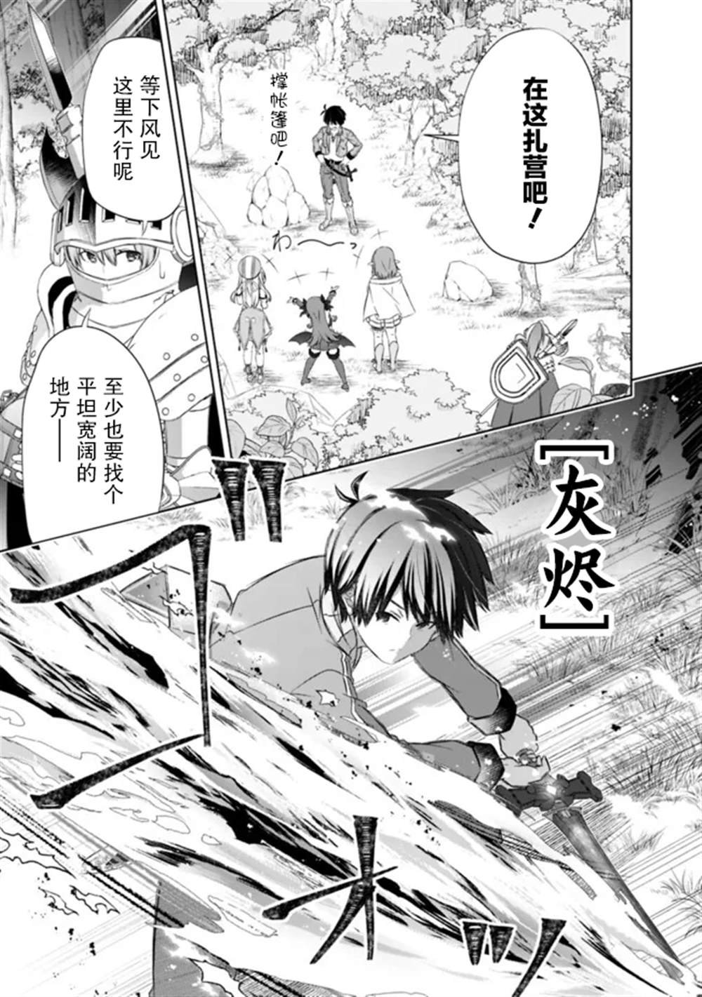 第44话