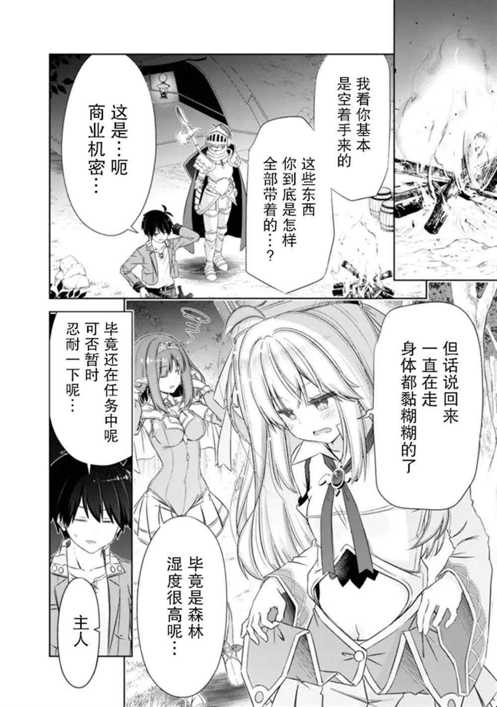 第44话