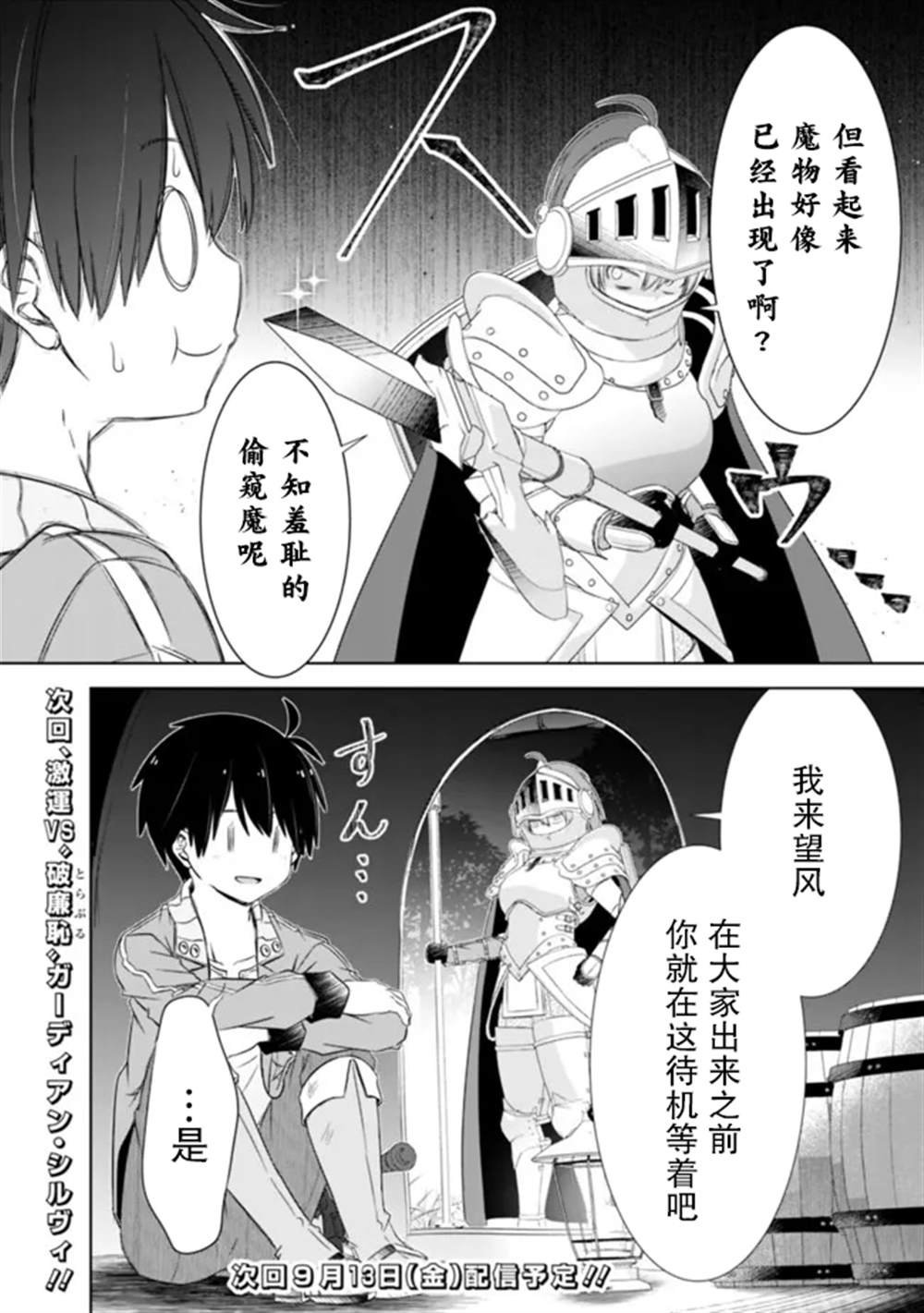 第44话