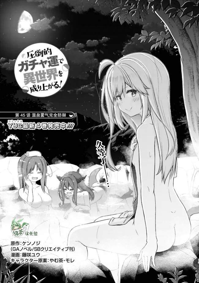 第45话