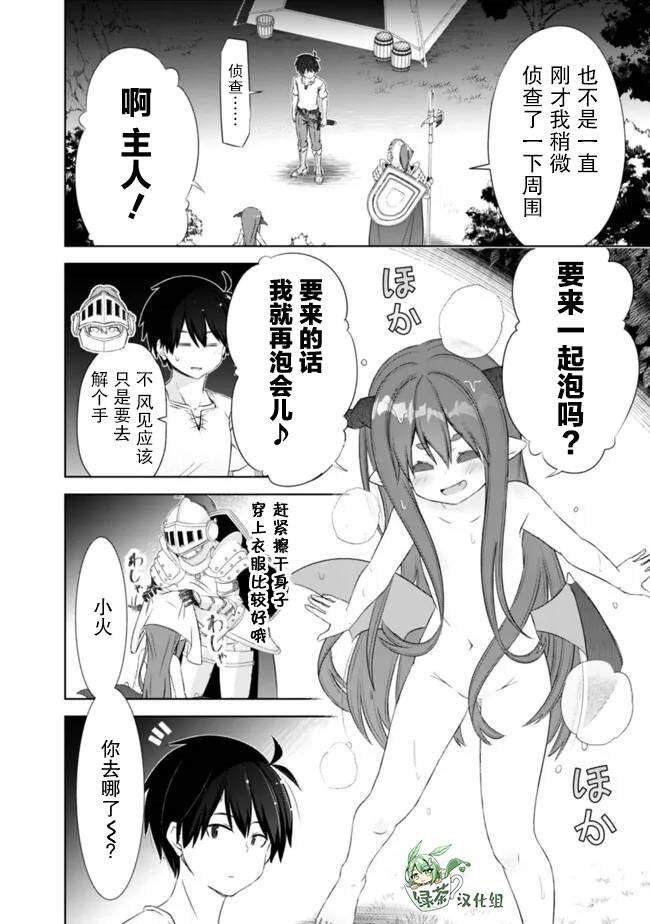 第45话