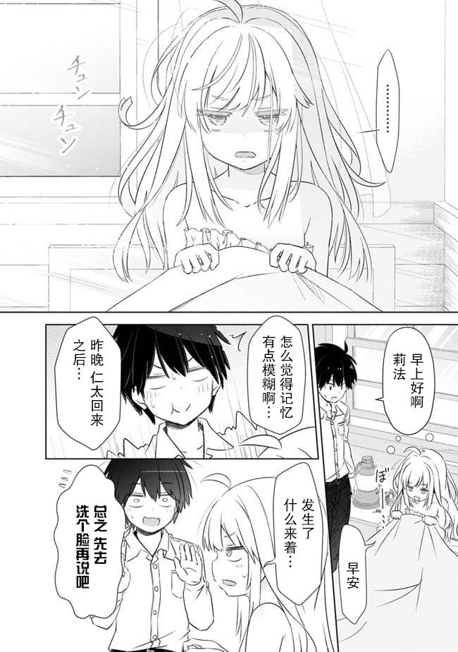 第5话