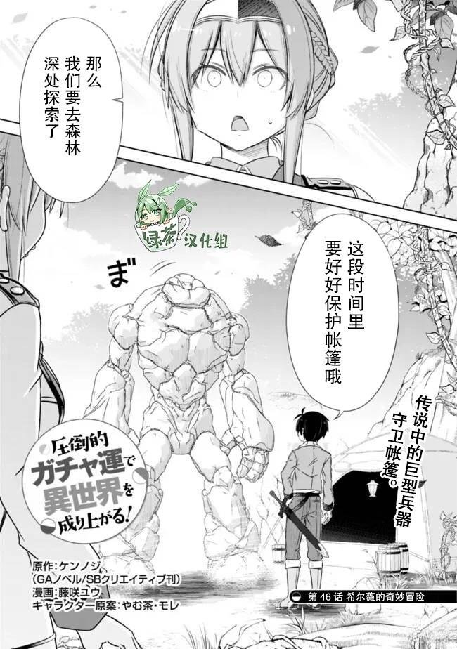第46话