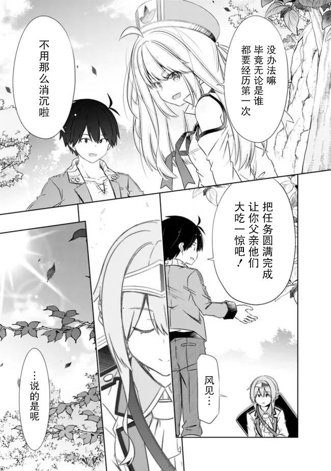 第47话