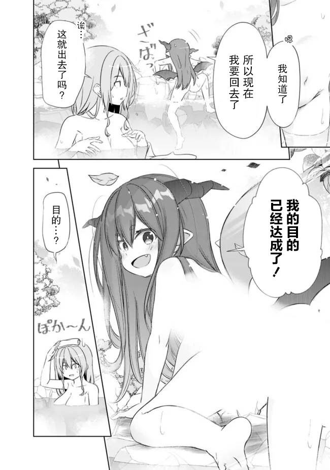 第47.5话
