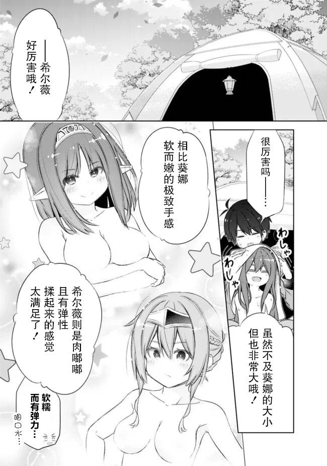 第47.5话