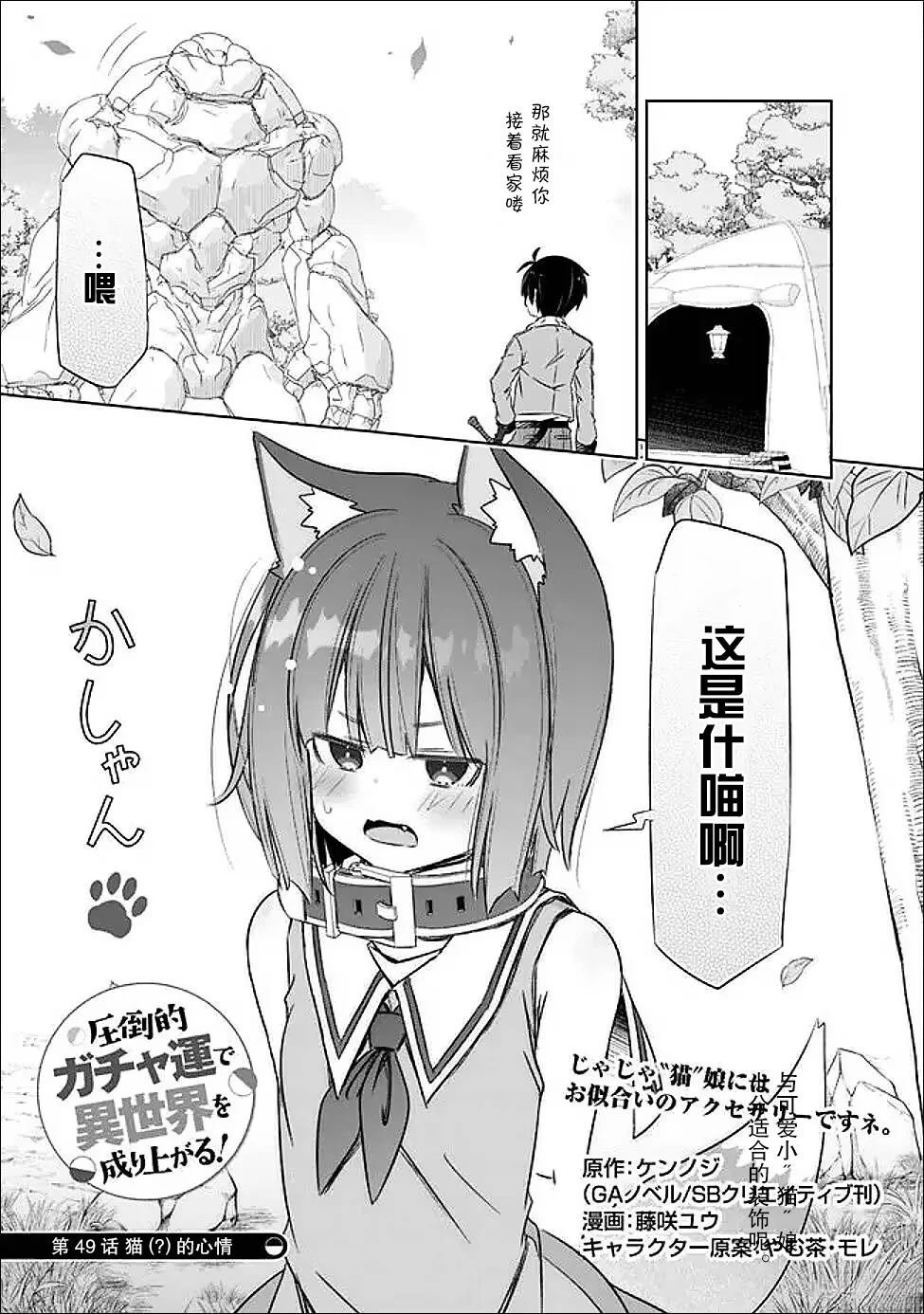 第49话