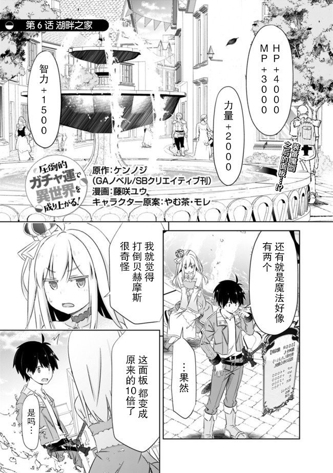 第6话