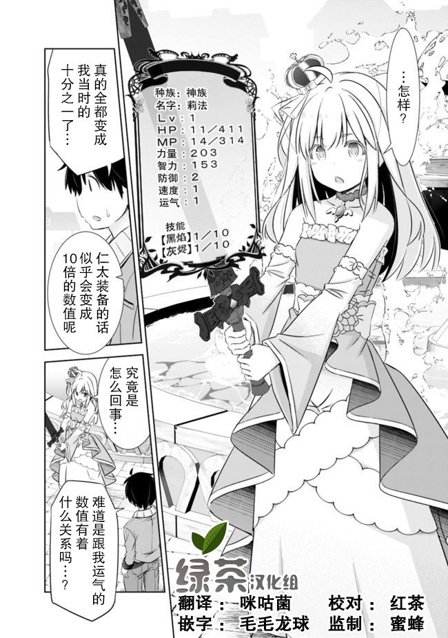 第6话