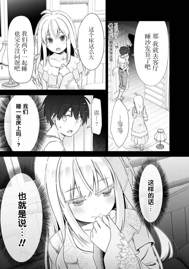 第9话