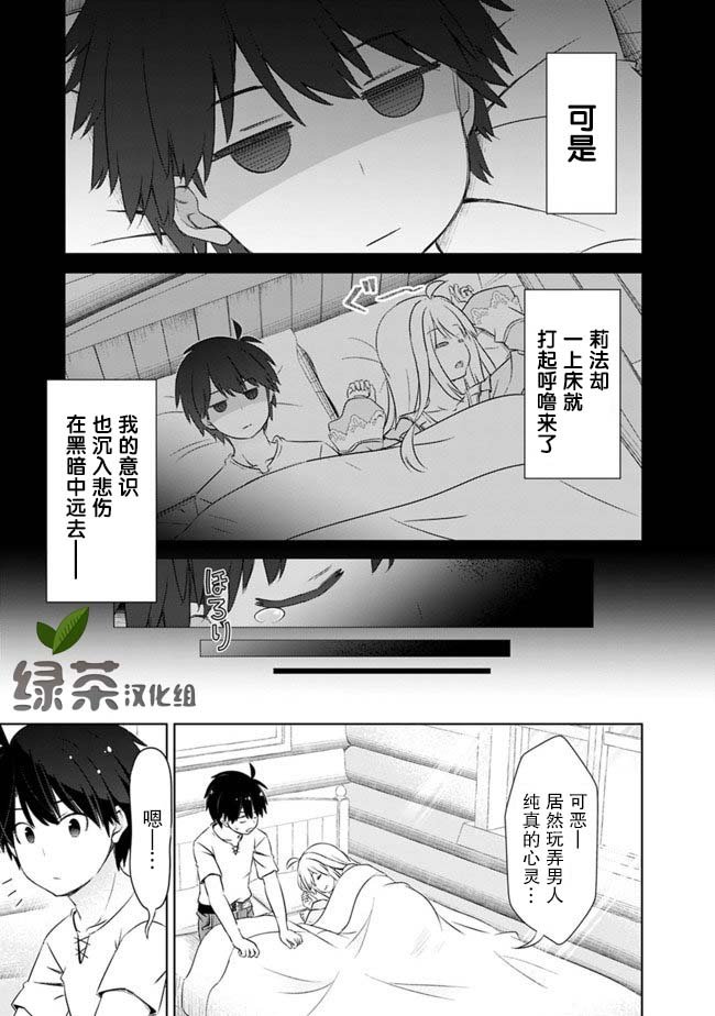 第9话