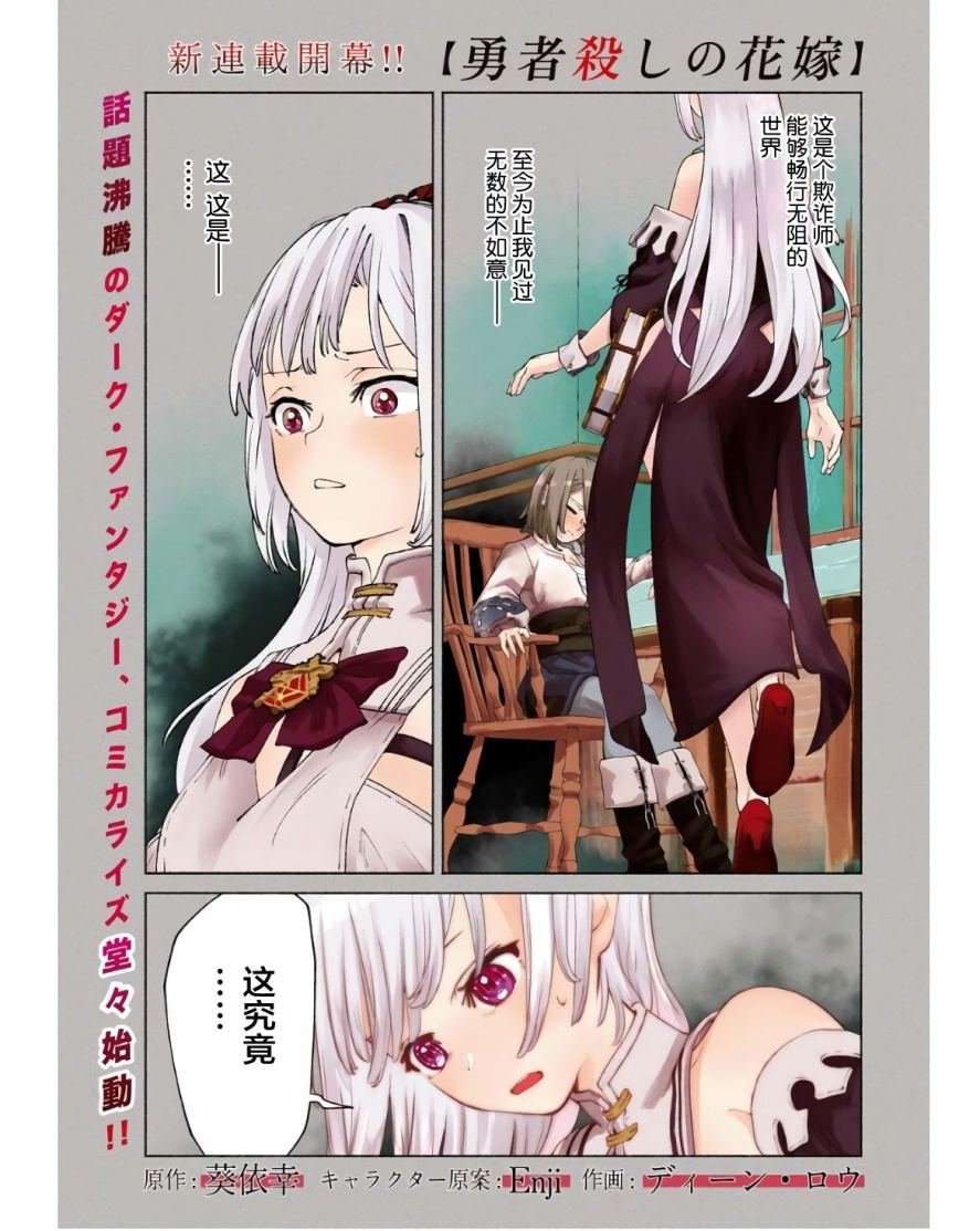 第1话