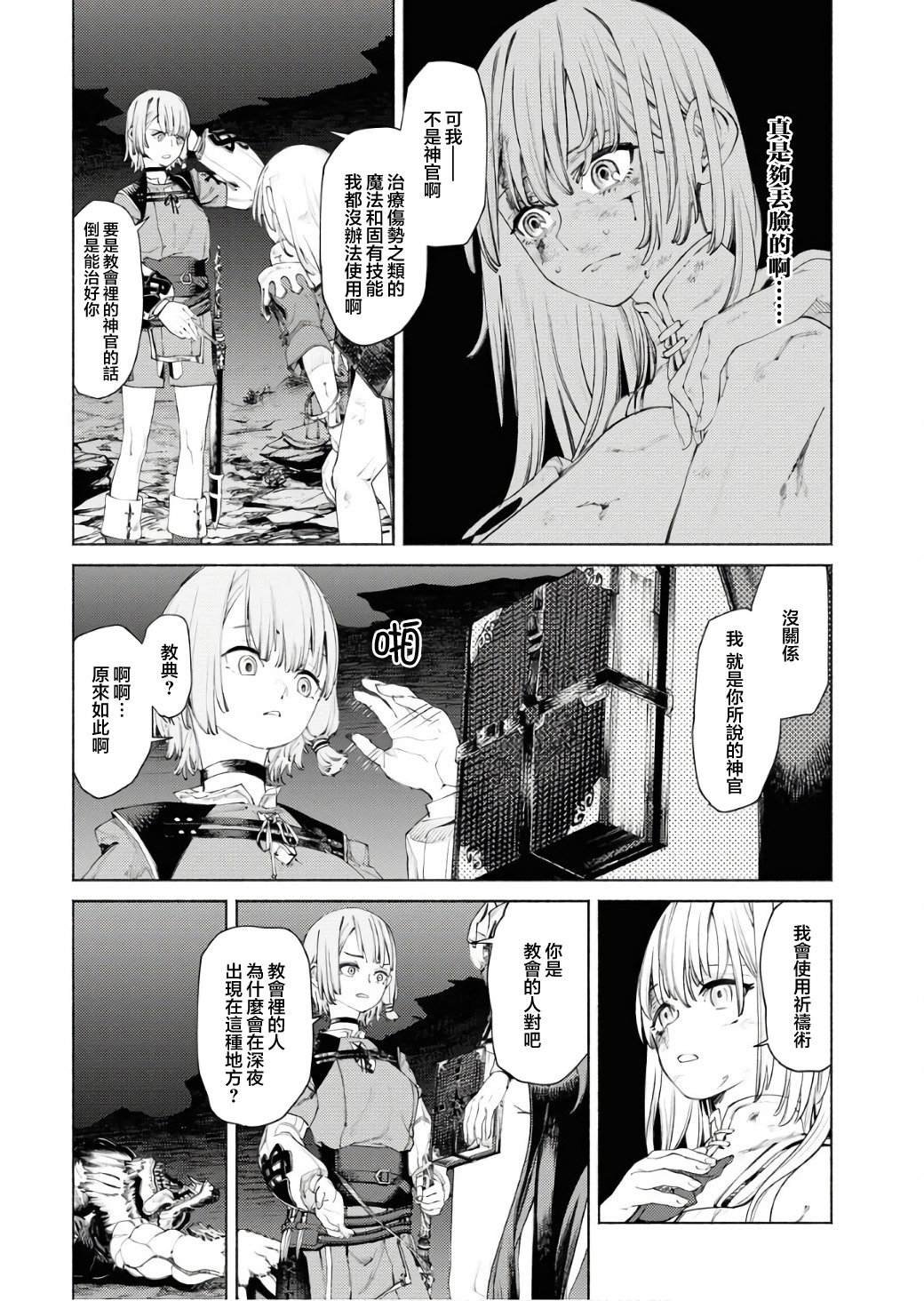 第2话