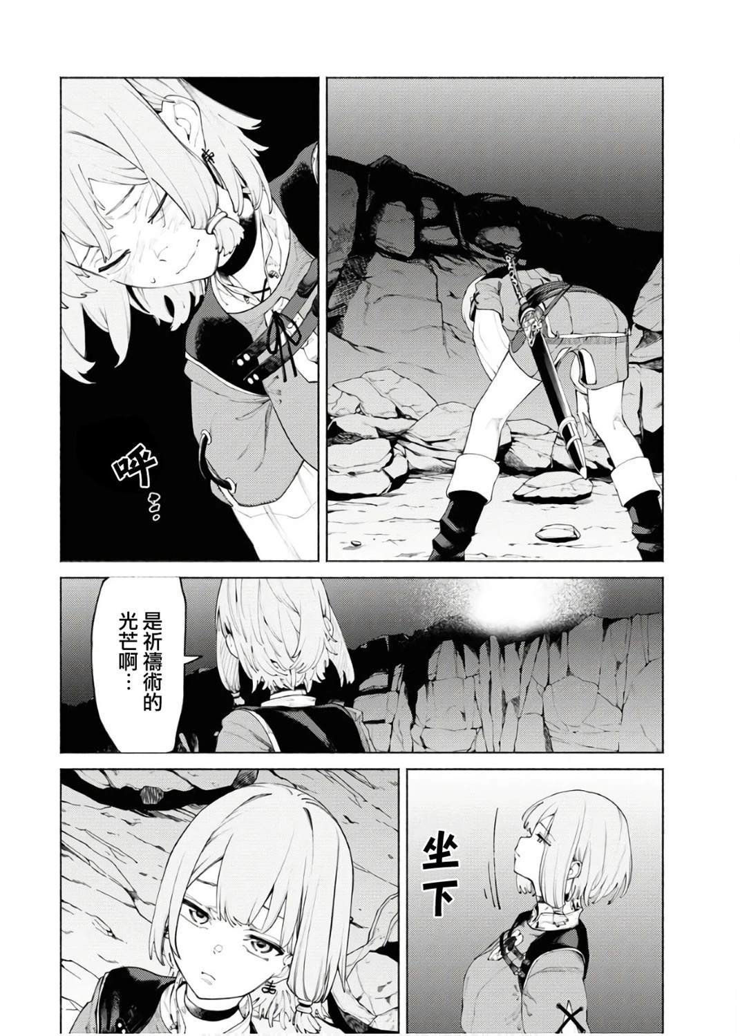 第4话