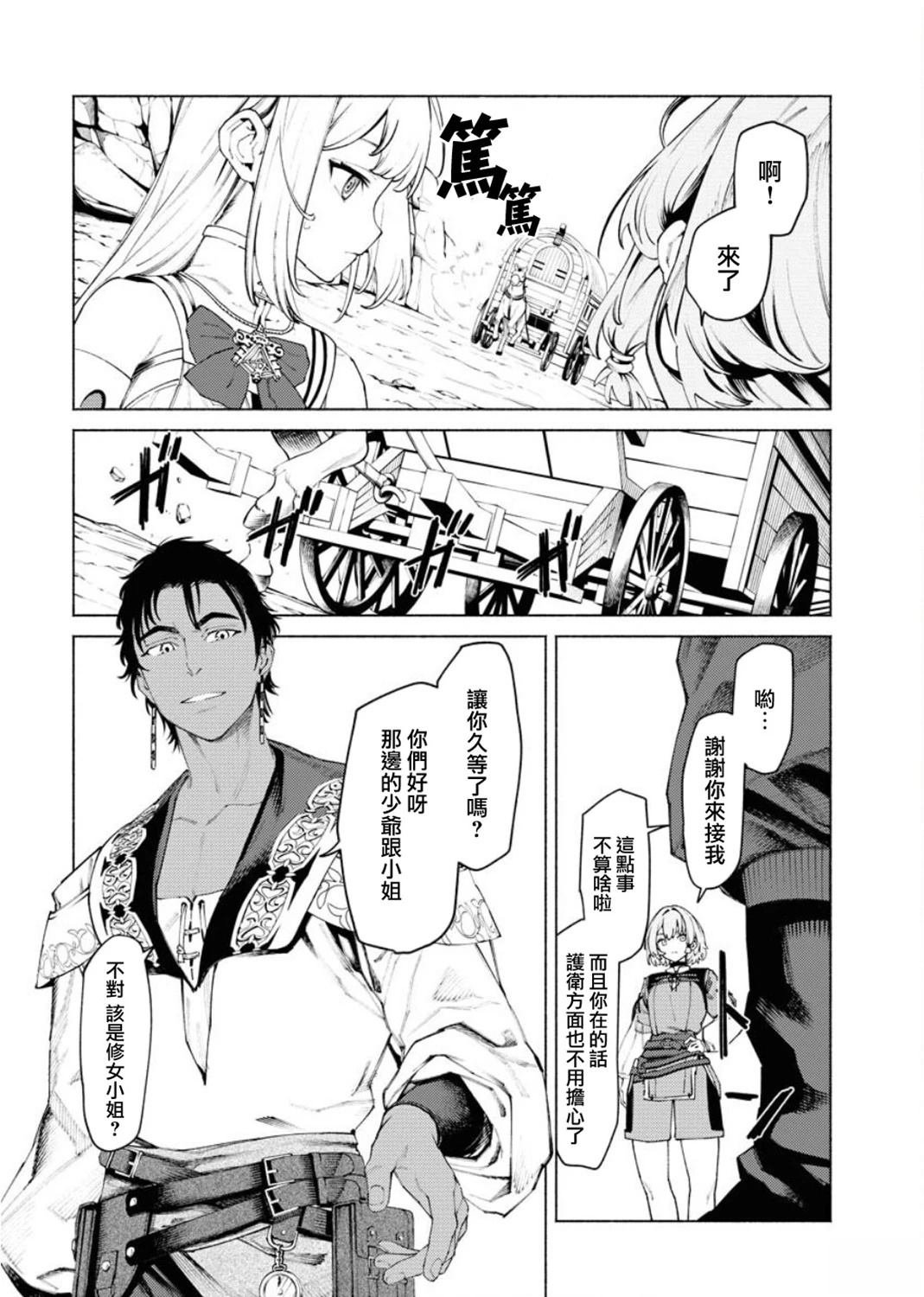 第5.1话