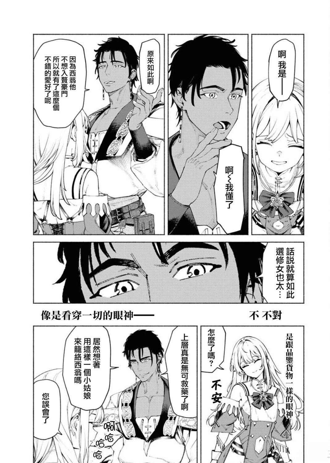 第5.1话