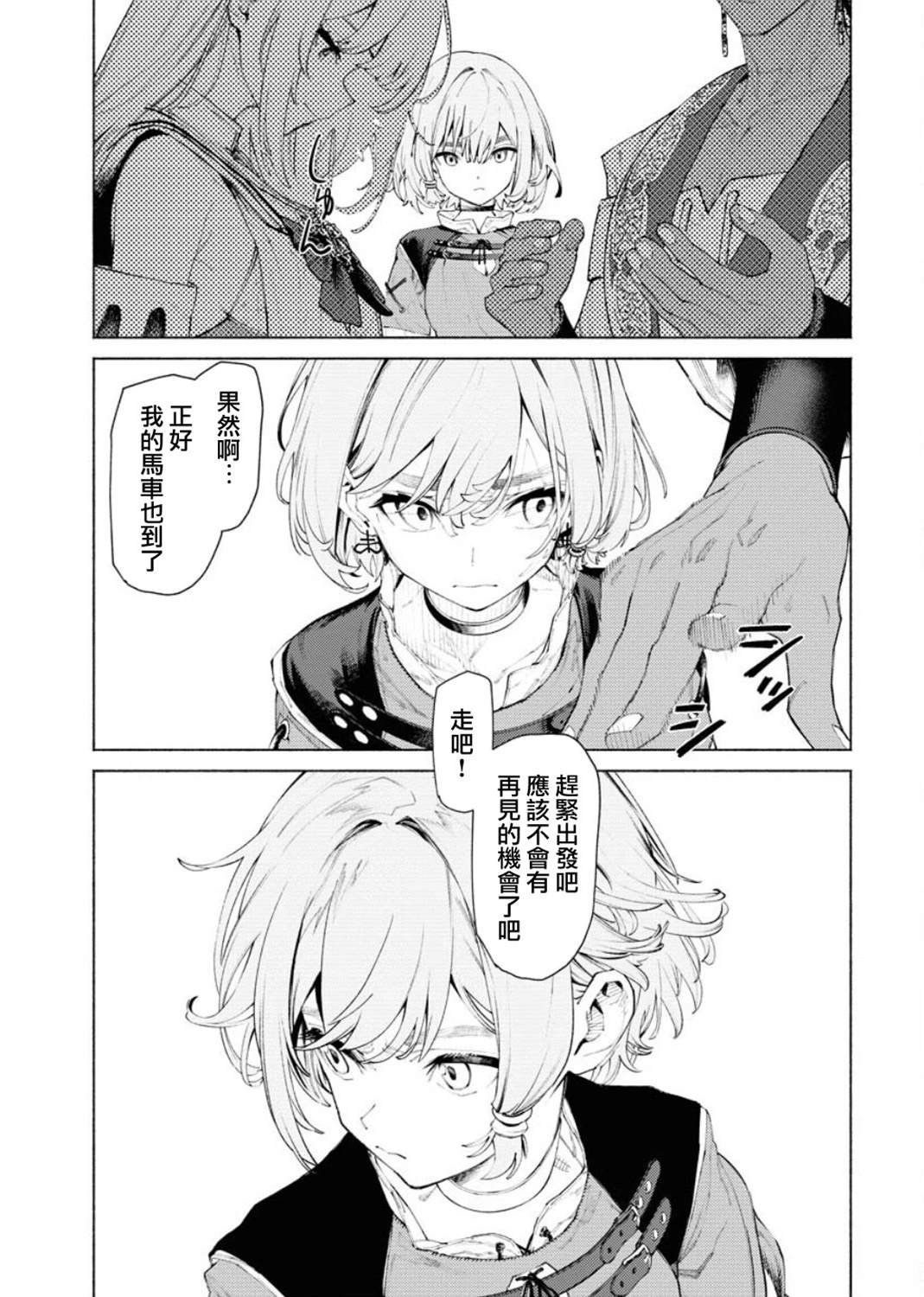 第5.1话